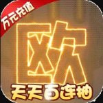 武缘红包福利版v1.0