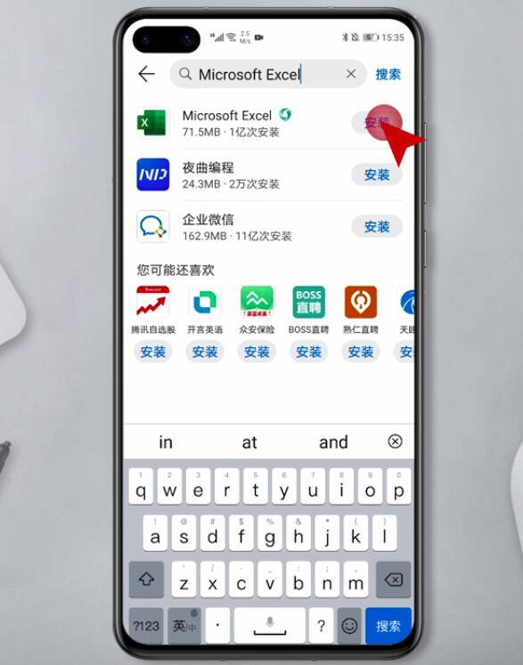 excel软件如何下载安装到手机(2)