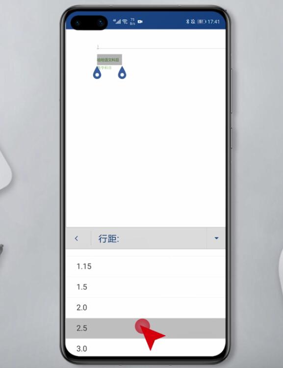 手机word文档怎么设置行距参数(7)
