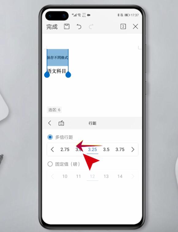 手机WPS行距如何更改(6)