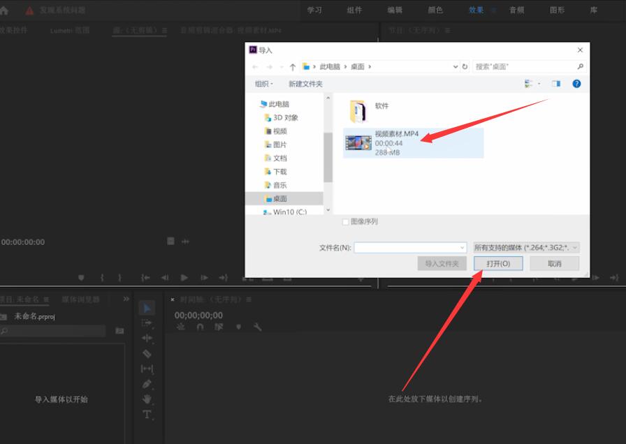 pr标记素材入出点是什么(2)