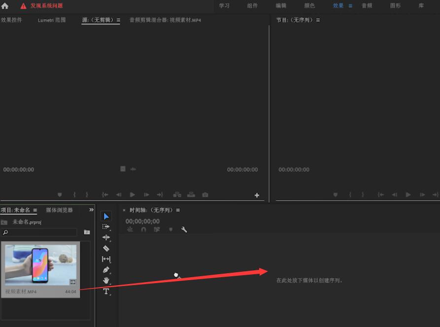 pr标记素材入出点的作用(3)