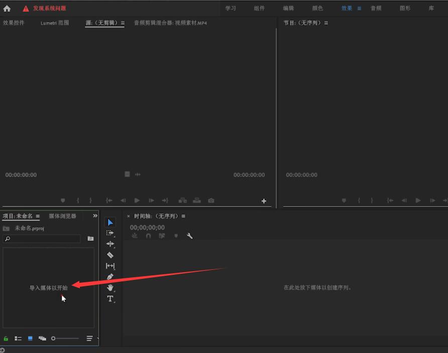 pr标记素材入出点是什么(1)