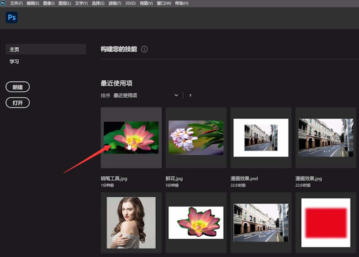 PS添加锚点工具的快捷键是什么(1)