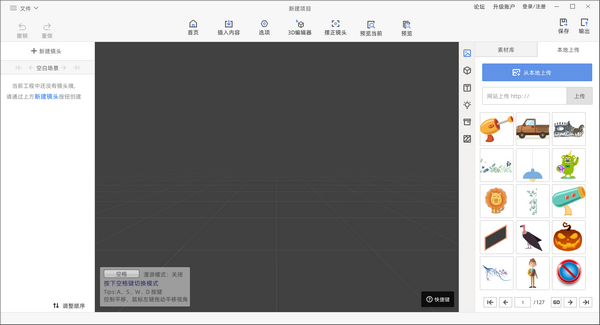 魅演3D