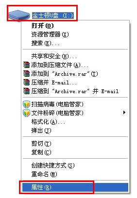 如何解除u盘写保护