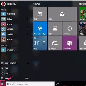 win10系统开始菜单打不开怎么办(3)