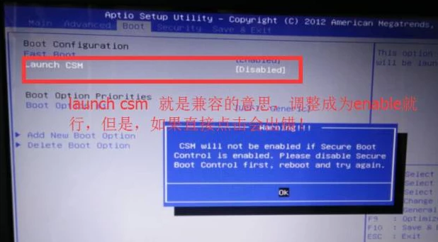 华硕笔记本如何设置u盘启动(3)