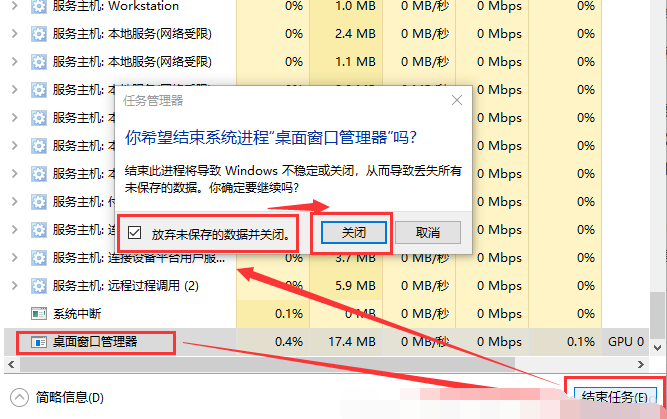 win10点击开始菜单没反应(2)