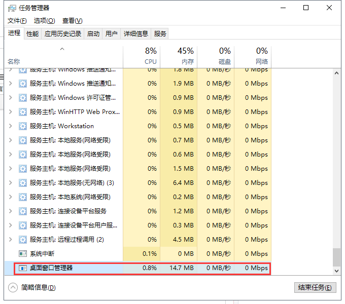 win10点击开始菜单没反应(1)