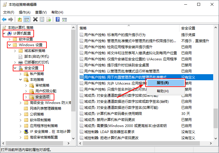 win10点击开始菜单没反应(4)