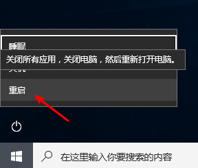 win10点击开始菜单没反应(6)