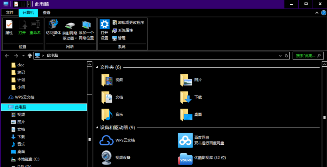 win10怎么设置黑色主题(5)