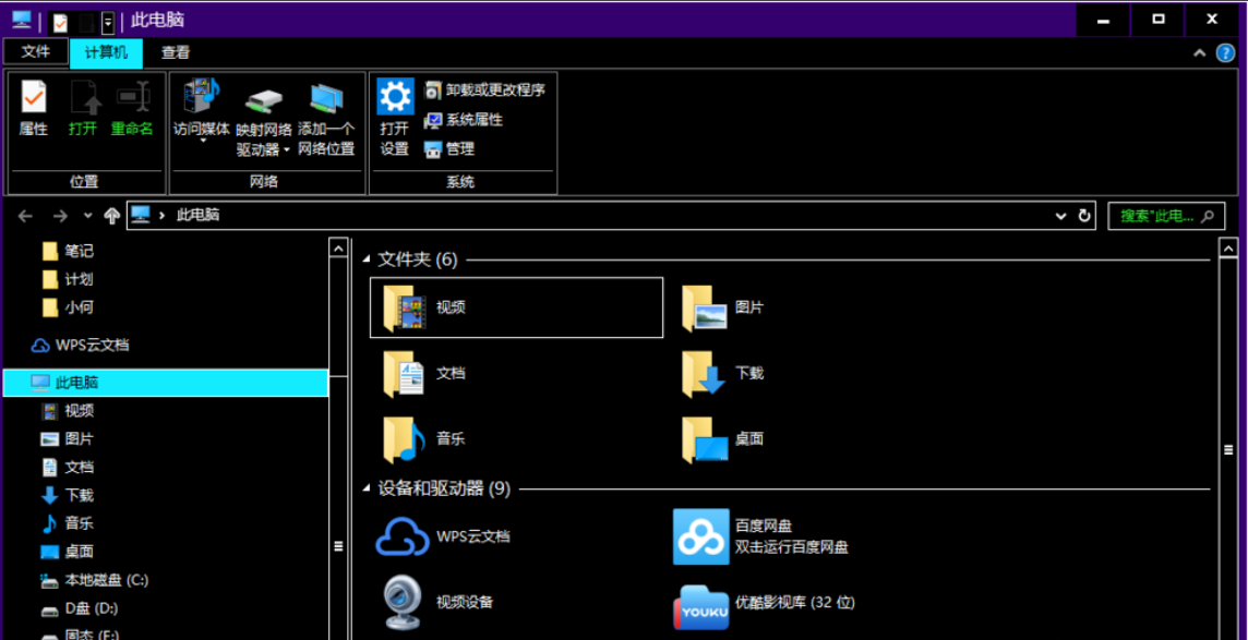 win10怎么设置黑色主题(4)