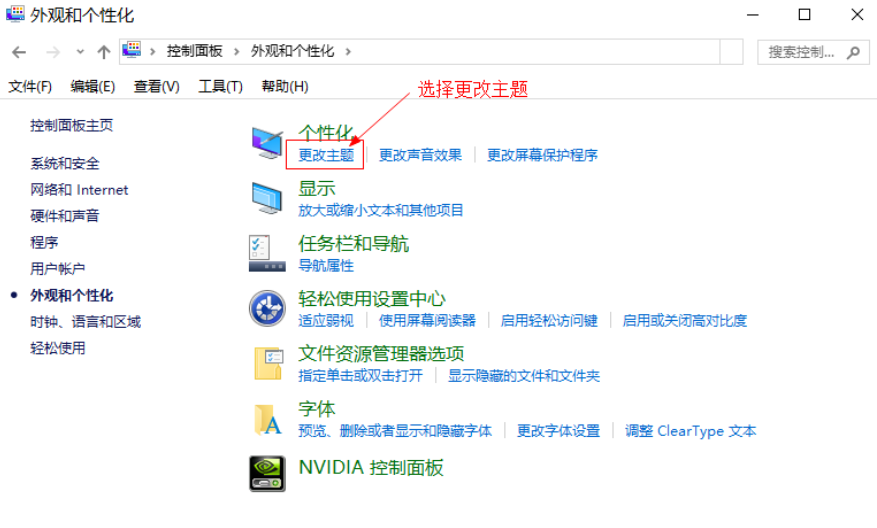 win10怎么设置黑色主题(1)