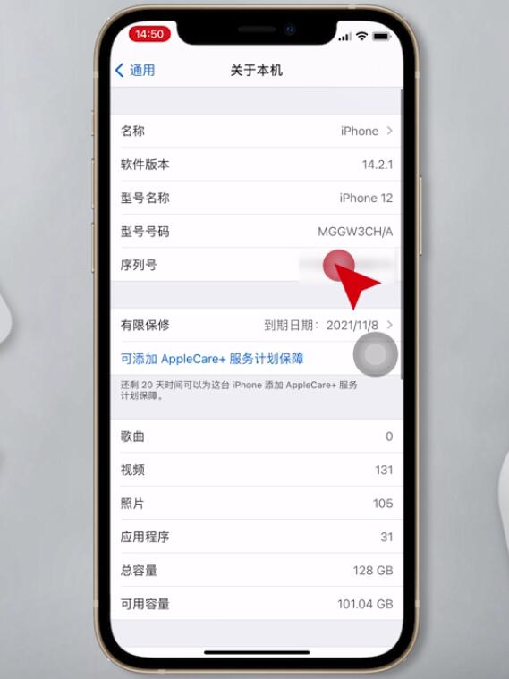 iphone序列号查询(3)