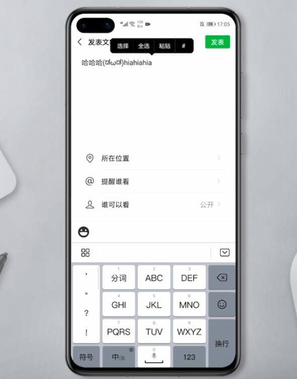 不发图片怎么发朋友圈(4)