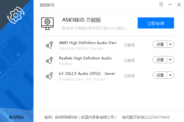 ASIO驱动万能版(voicemeeterpro)