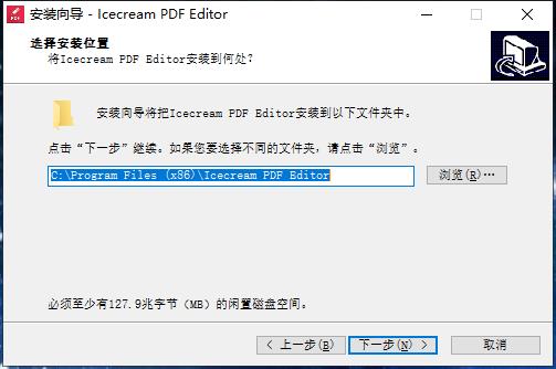 Icecream PDF Editor专业版带破解补丁(PDF编辑软件)