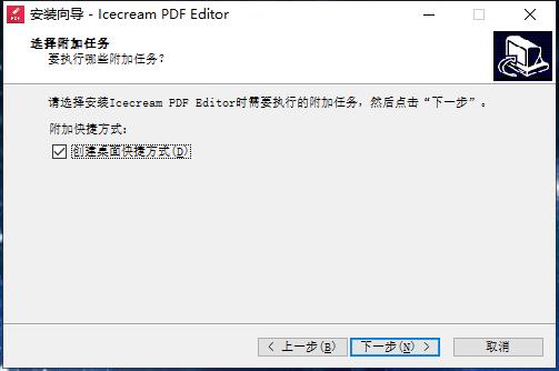 Icecream PDF Editor专业版带破解补丁(PDF编辑软件)