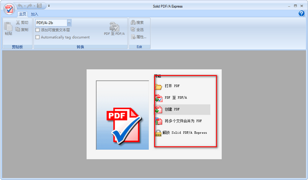 Solid PDF/A Express(PDF/A创建转换工具)