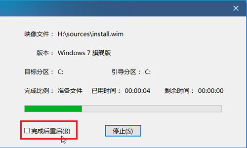 老毛桃winpe u盘版