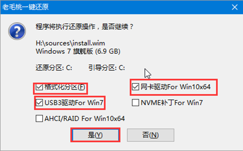 老毛桃winpe u盘版