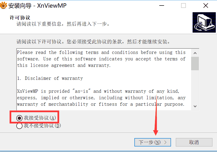 XnViewMP永久注册机