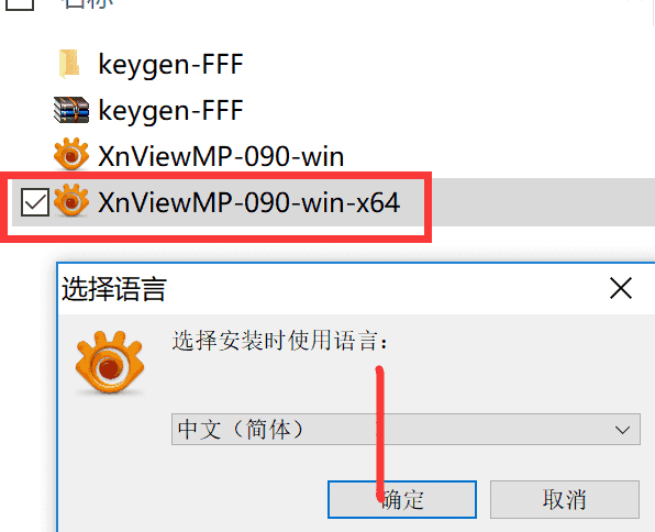 XnViewMP永久注册机