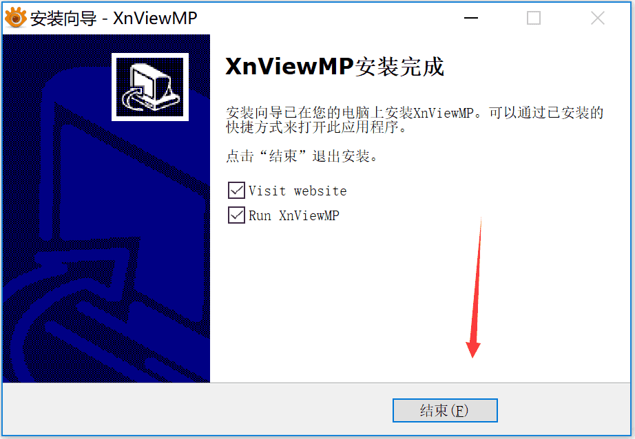 XnViewMP永久注册机