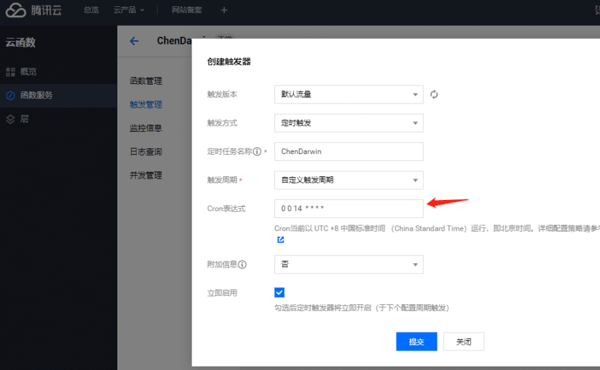 ZFB小米运动云函数自动刷步工具