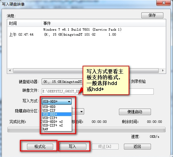 软碟通如何制作u盘启动(3)