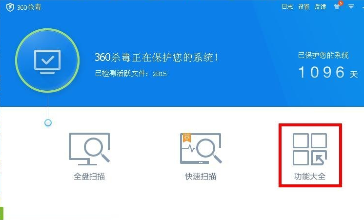 怎么给u盘杀毒(4)