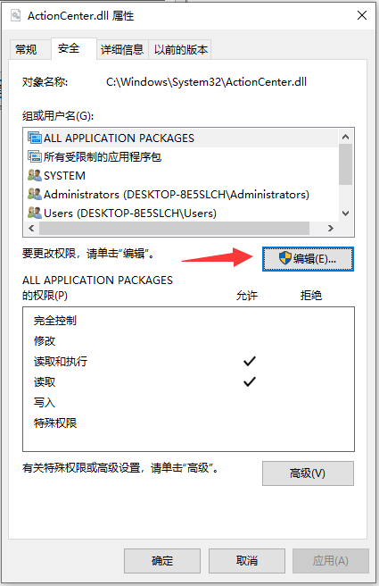 win10删除文件需要管理员权限怎么办(6)