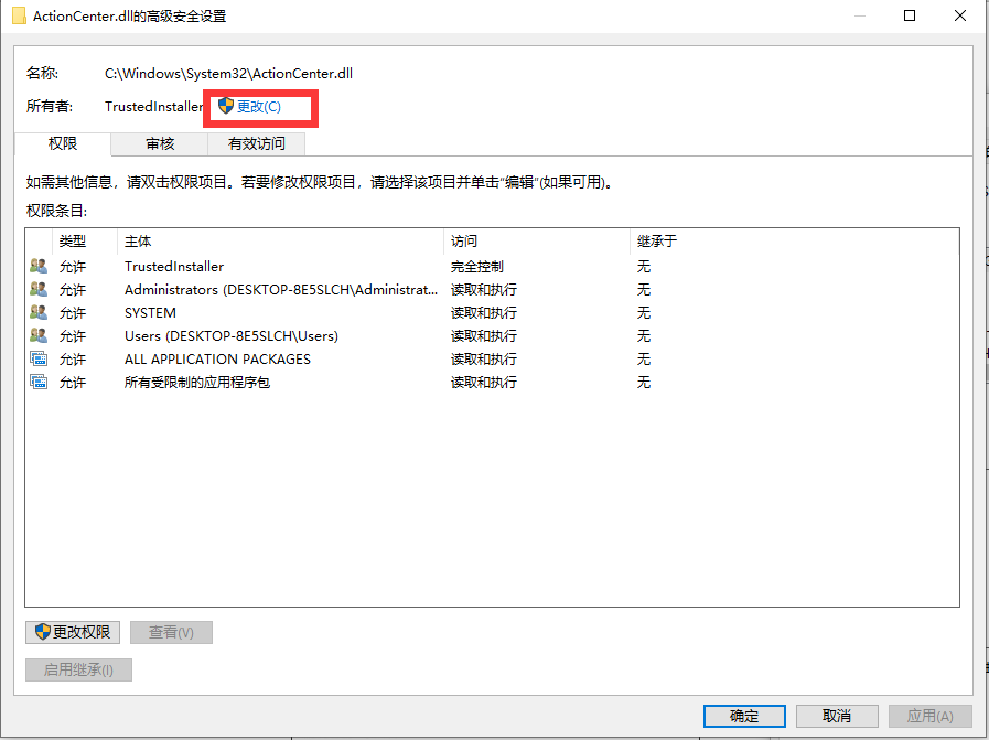 win10删除文件需要管理员权限怎么办(1)