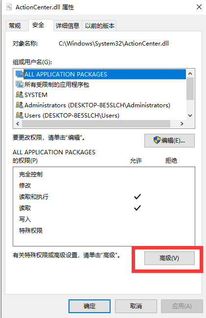 win10删除文件需要管理员权限怎么办