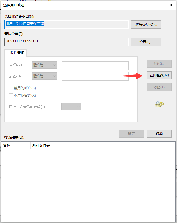 win10删除文件需要管理员权限怎么办(3)