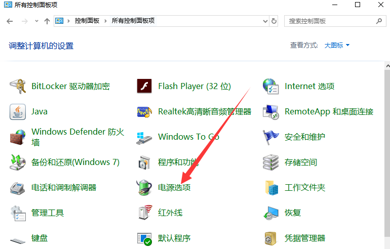win10如何设置快速启动(1)
