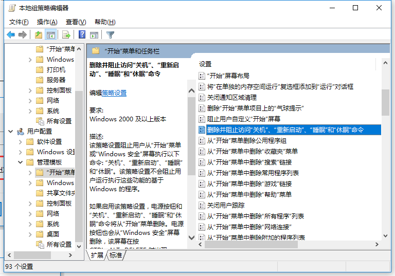 电脑系统无法正常关机怎么办(6)