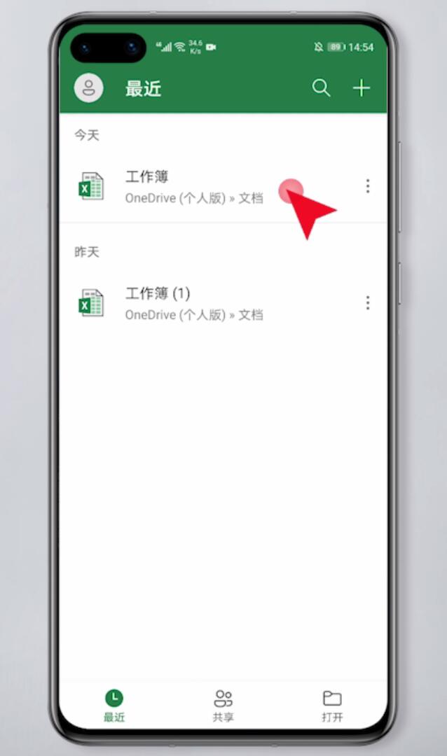 手机excel怎么去掉网格线(1)