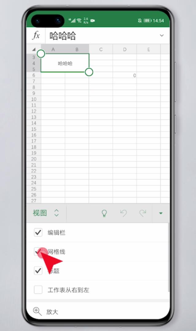 手机excel怎么去掉网格线(5)