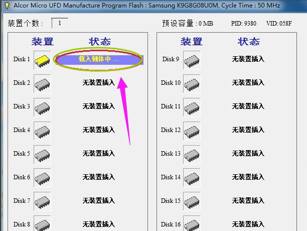 电脑打不开u盘怎么办(12)