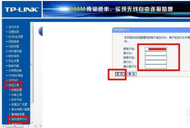 路由器密码忘记怎么解决(2)