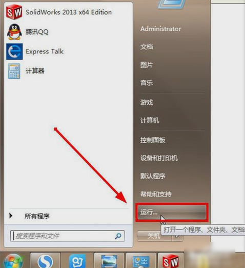提示Windows防火墙无法更改某些设置