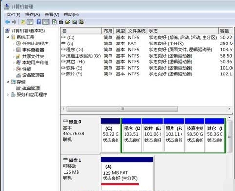 u盘如何修复(8)