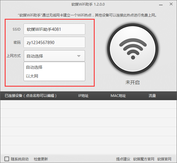 手机连接电脑怎么上网(2)