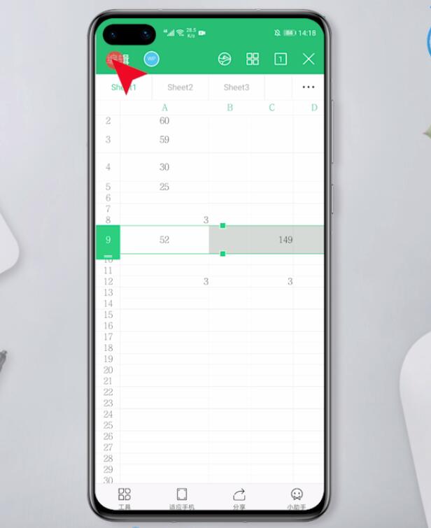 手机WPS表格填充怎么设置(2)