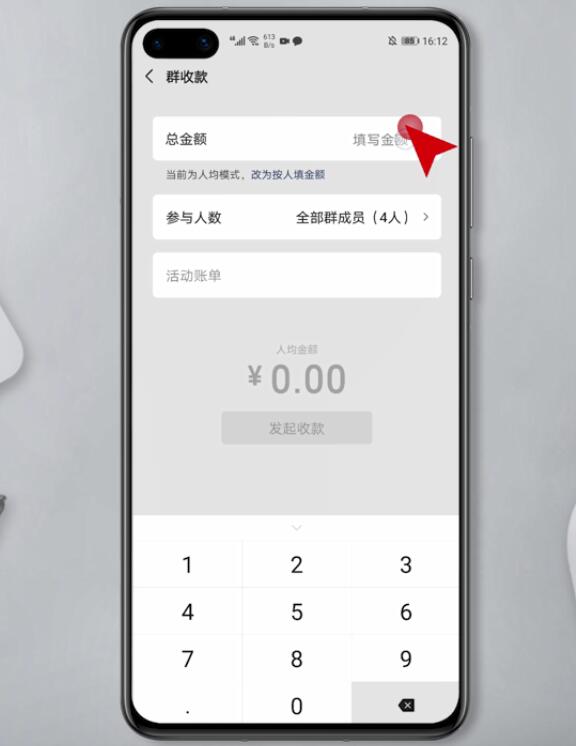 群收款怎么弄(7)