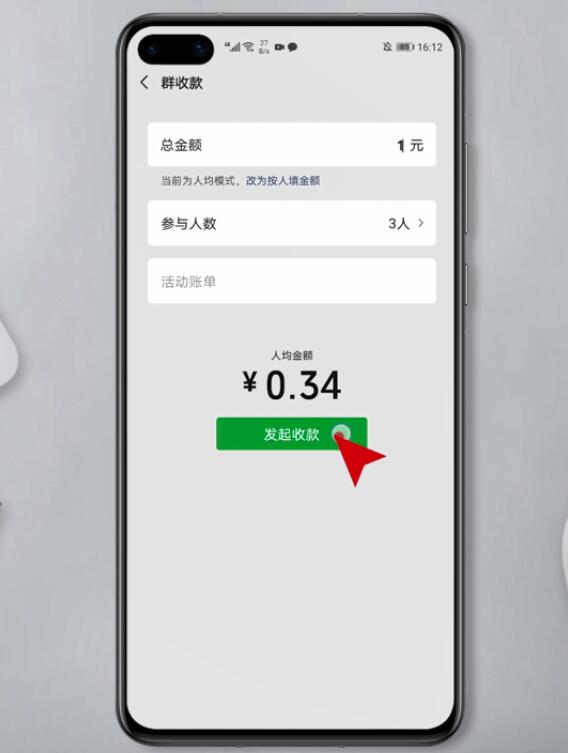 群收款怎么弄(11)