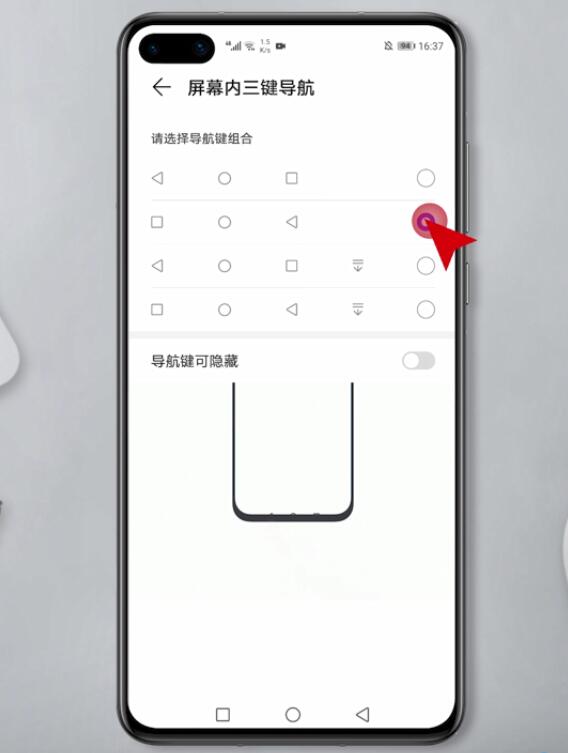 华为导航键隐藏后怎么调出来(5)